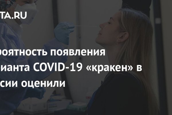 Kraken официальный сайт вход