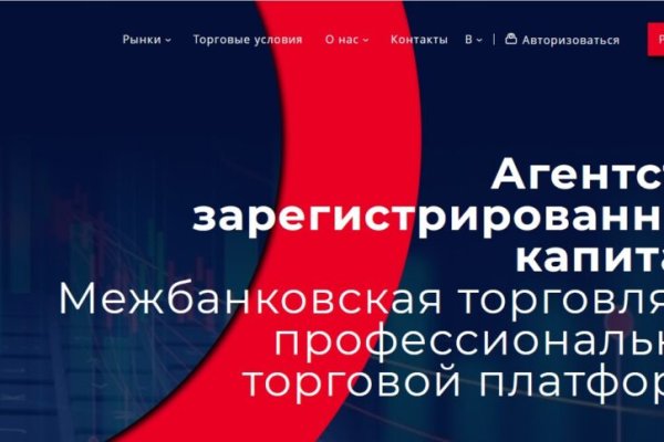 Сайт вместо гидры
