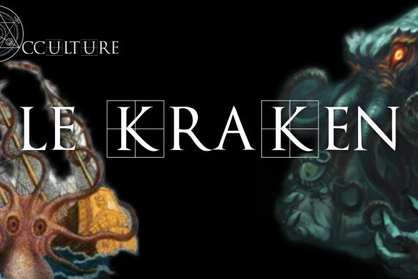 Ссылки зеркала на kraken