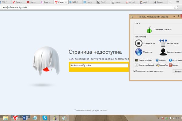 Кракен официальный