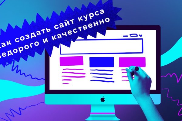 Кракен как войти