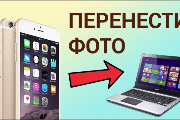 Кракен зеркало на сегодня