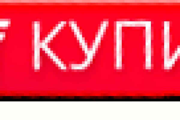 Как выйти на кракен