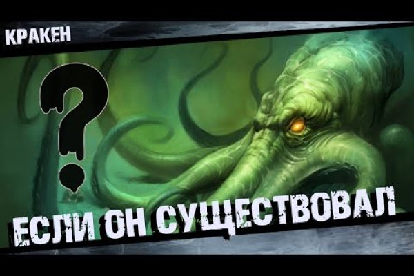 Кракен браузер