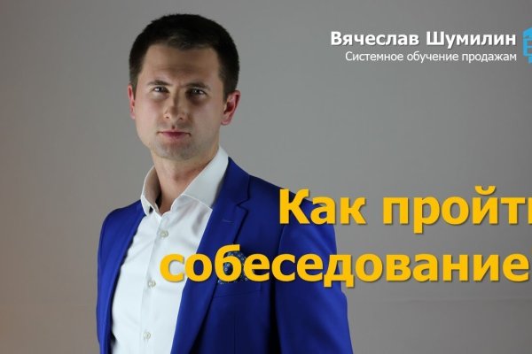 Как зайти на площадку кракен