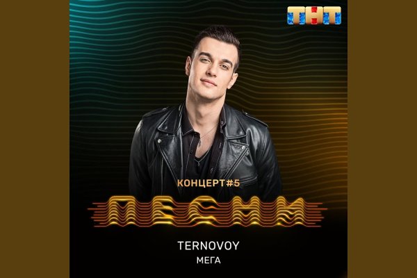 Кракен нов