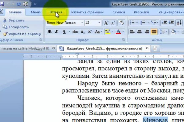 Kraken ссылка onion 2kmp