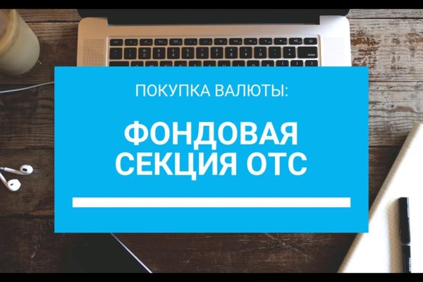 Кракен не заходит