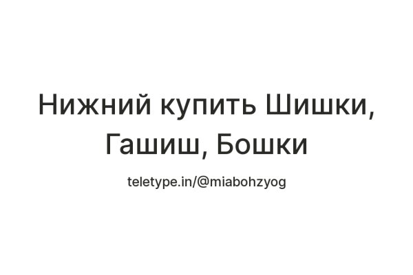 Кракен нар