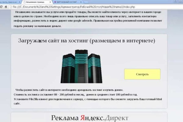 Открыть даркнет