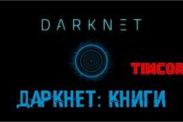 Кракен даркнет зеркало пв