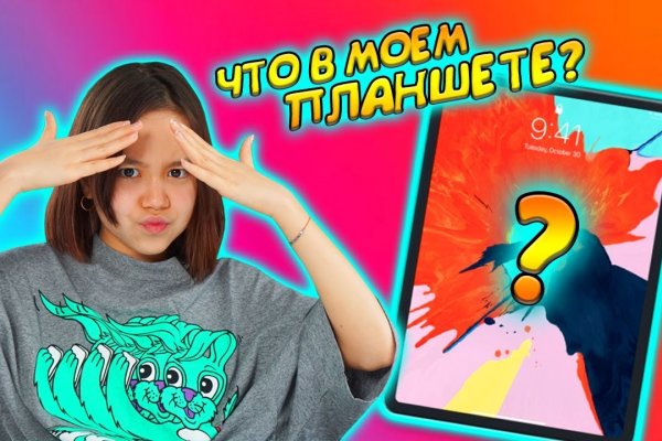 Кракен маркетплейс kr2web in площадка торговая