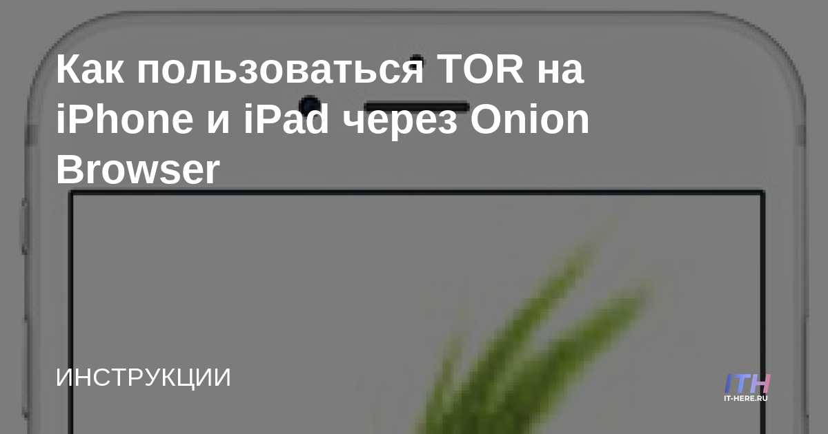 Как войти в кракен через тор