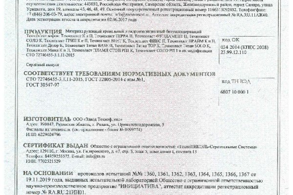 Ссылка на кракен через тор