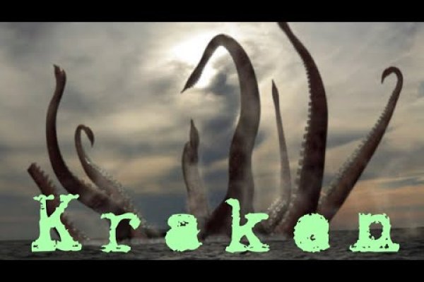 Kraken cc