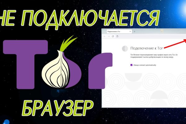 Через какой браузер зайти на кракен