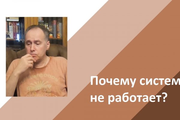 Ссылка на кракен не работает