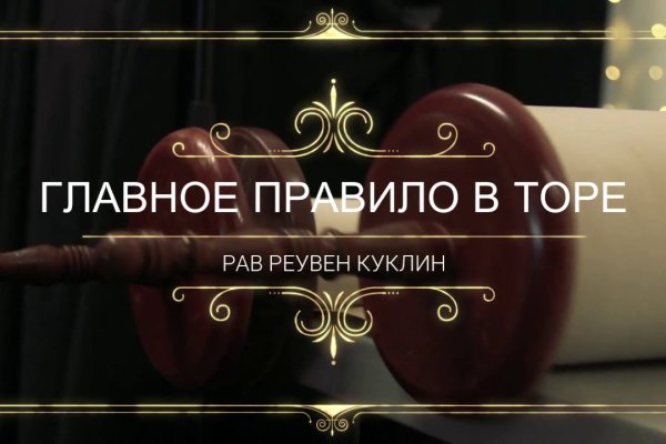 Рабочая ссылка на кракен в торе