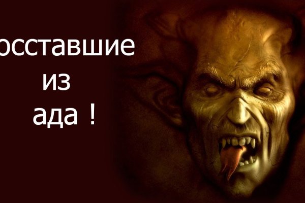 Гидра альтернатива