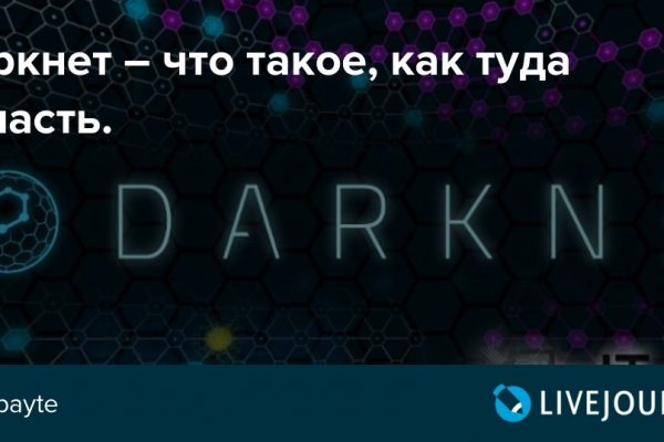 Кракен даркнет официальный сайт