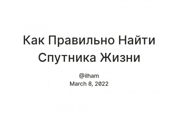Правильная ссылка на кракен