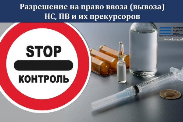 Кракен наркотики в оренбурге