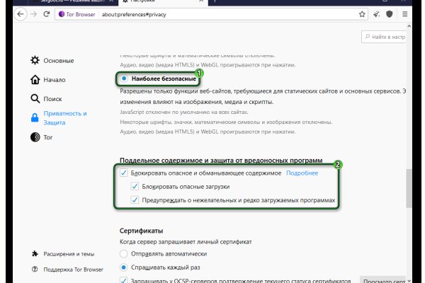 Что будет если зайти в кракен