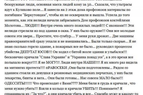 Мега кракен блэк спрут